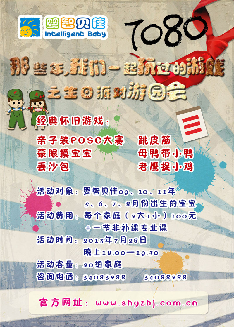 那些年，我們一起玩過的童年游戲