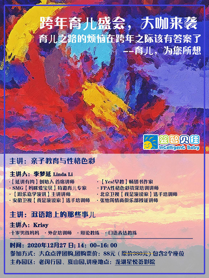 大咖講座/如何發(fā)現(xiàn)孩子的天生氣質(zhì)？性格色彩？